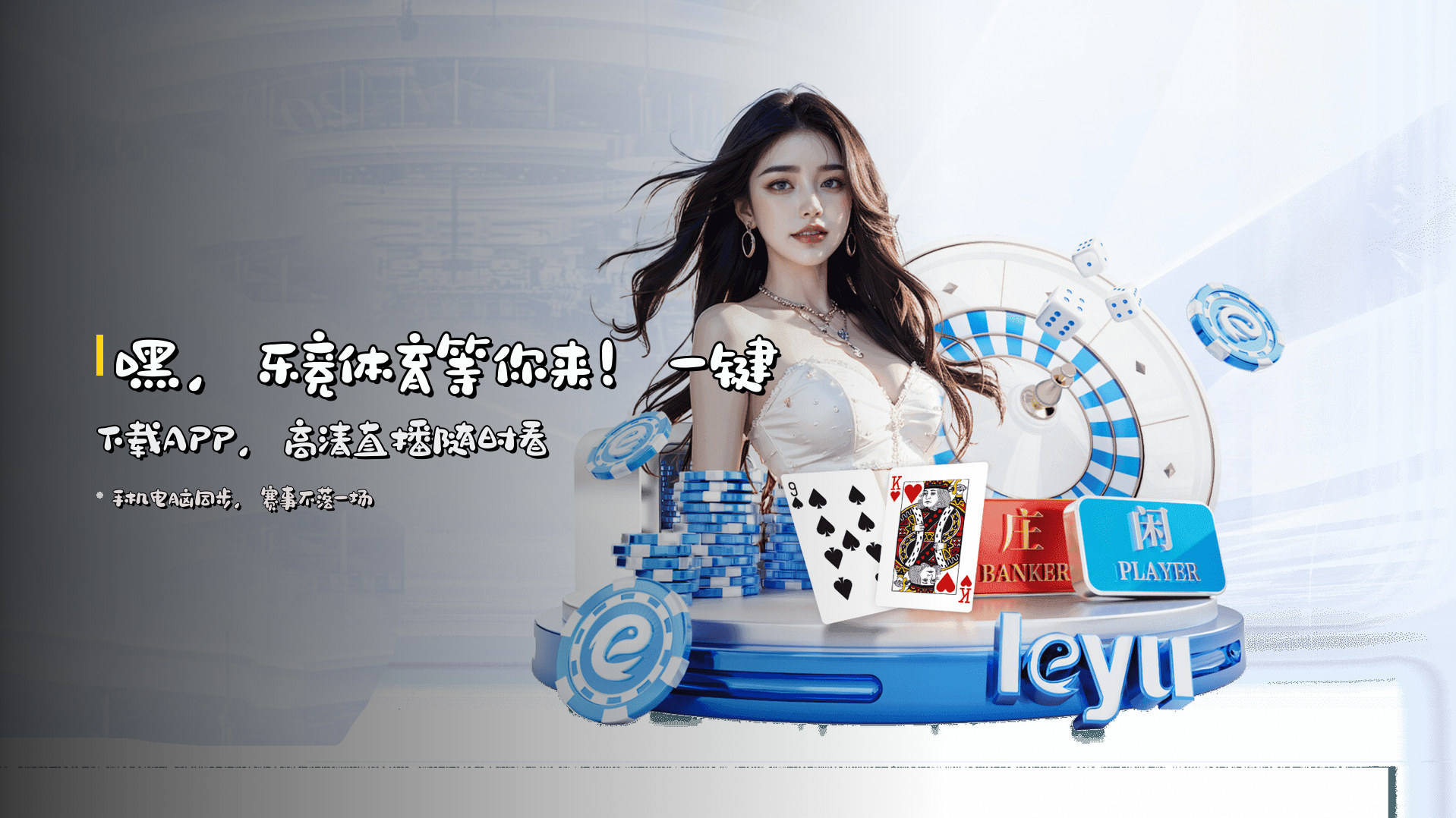 乐竞体育官网-乐竞APP下载-LEJING入口