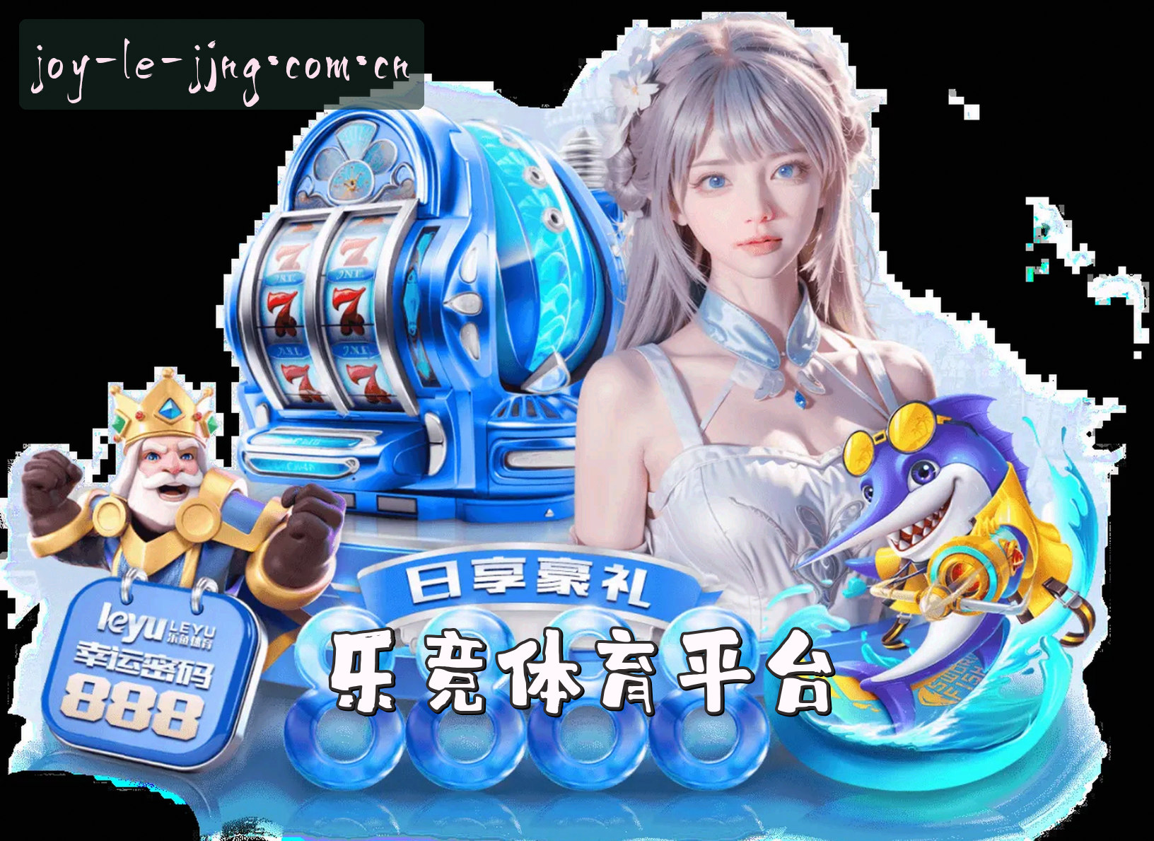 乐竞体育官网-乐竞APP下载-LEJING入口